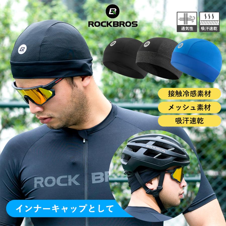 ヘルメットインナーキャップ ビーニー 春夏用 通気孔 メッシュ 接触冷感 通気性 自転車 現場作業 スポーツ ロックブロス｜rockbros