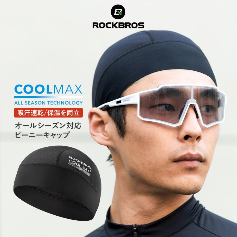 ROCKBROS インナーキャップ ビーニー ヘルメット オールシーズン 春夏