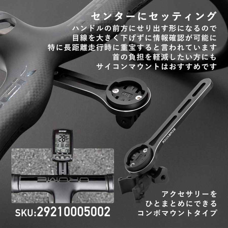 ROCKBROS サイコンマウント ステム一体型 ハンドル ガーミン