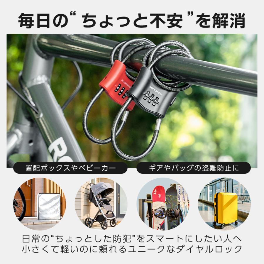 ROCKBROS 自転車 鍵 ワイヤーロック ケーブルロック ダブルロック 防犯
