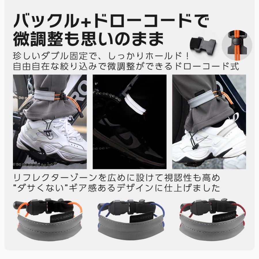 ROCKBROS 裾バンド ベルト 裾ベルト リフレクター ドローコード 自転車