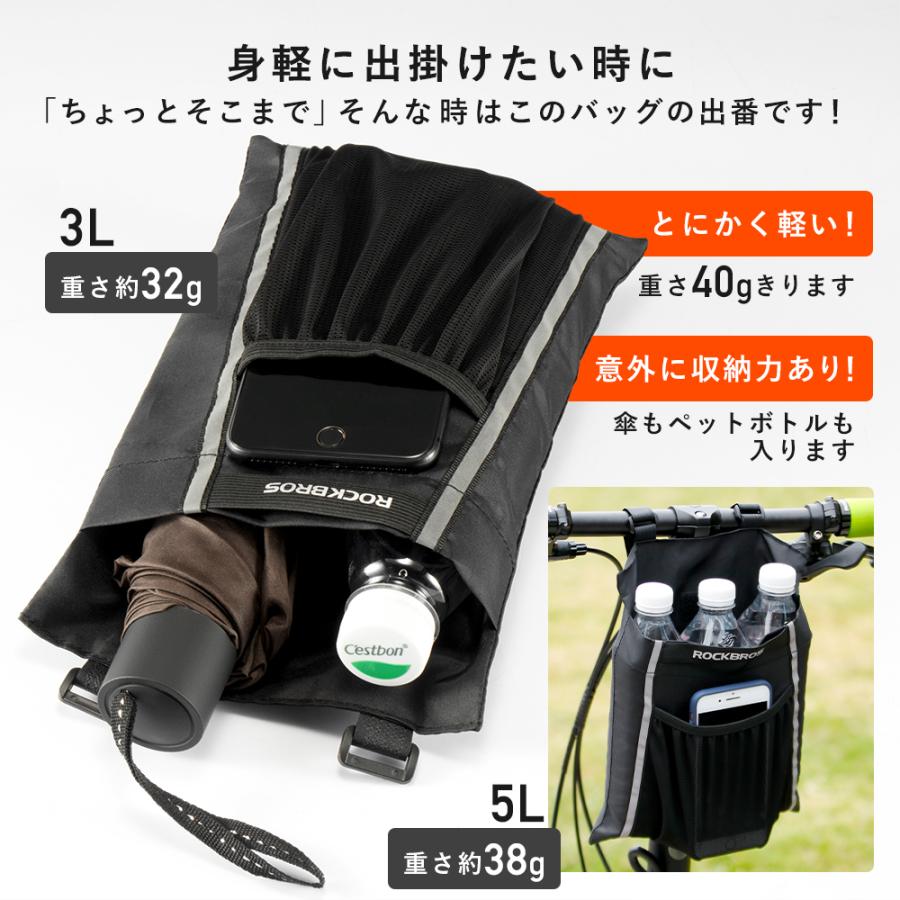 TAフロントバッグ ROCKBROS 自転車 フロントバッグ ハンドルバッグ 薄型 傘 ペットボトル