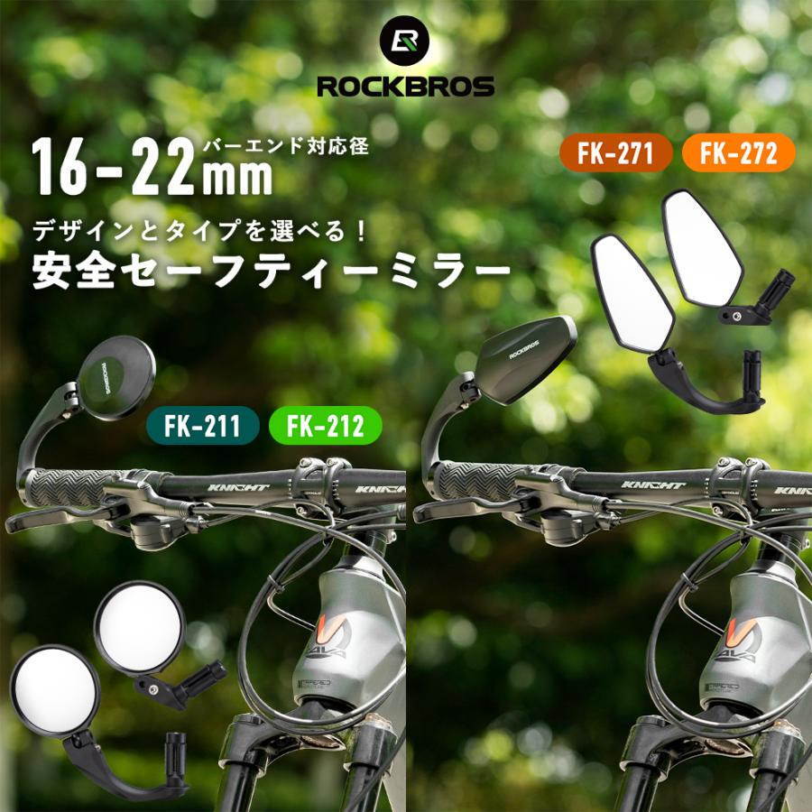 ROCKBROS 自転車 ミラー バーエンド 16mm-22mm サイクルミラー バック 