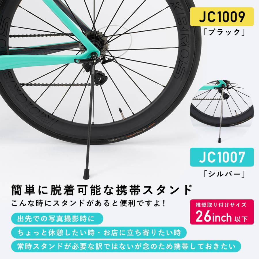 サイドスタンド 自転車 後付け 取り外し可能 折りたたみ ボトルケージ 持ち運び 携帯 コンパクト ロードバイク クロス ロックブロス｜rockbros｜04