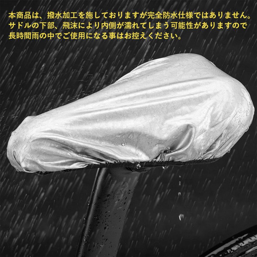 撥水サドルカバー スポーツサドル用 雨 防雨対策 防水 染み込み予防 サドル保護 日焼け防止 カバー ロックブロス｜rockbros｜06