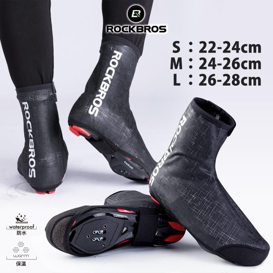 ROCKBROS シューズカバー 自転車 防水 雨 秋冬 防風 防寒 メンズ