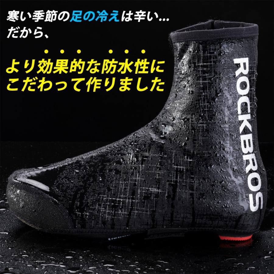 ROCKBROS シューズカバー 自転車 防水 雨 秋冬 防風 防寒 メンズ
