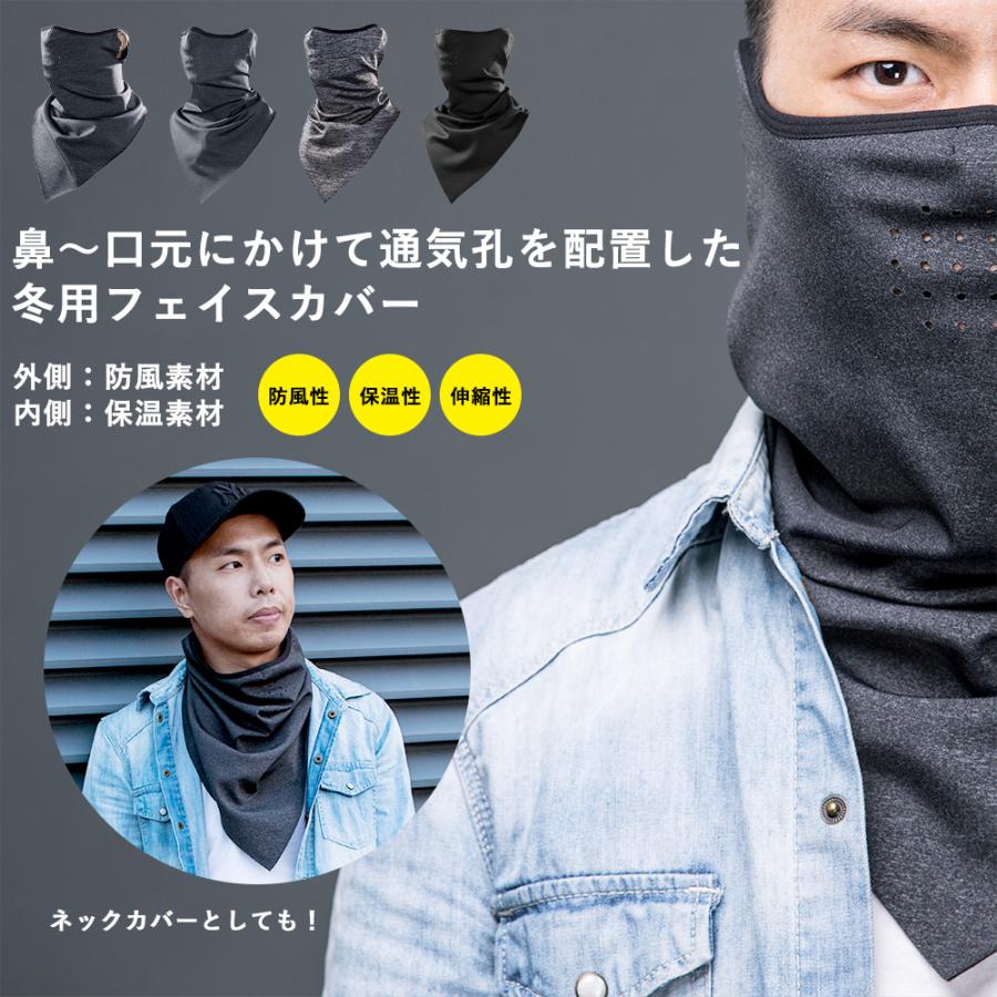 ROCKBROS フェイスカバー フェイスマスク ネックウォーマー 冬用 防風