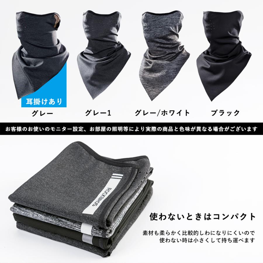 ROCKBROS フェイスカバー フェイスマスク ネックウォーマー 冬用 防風