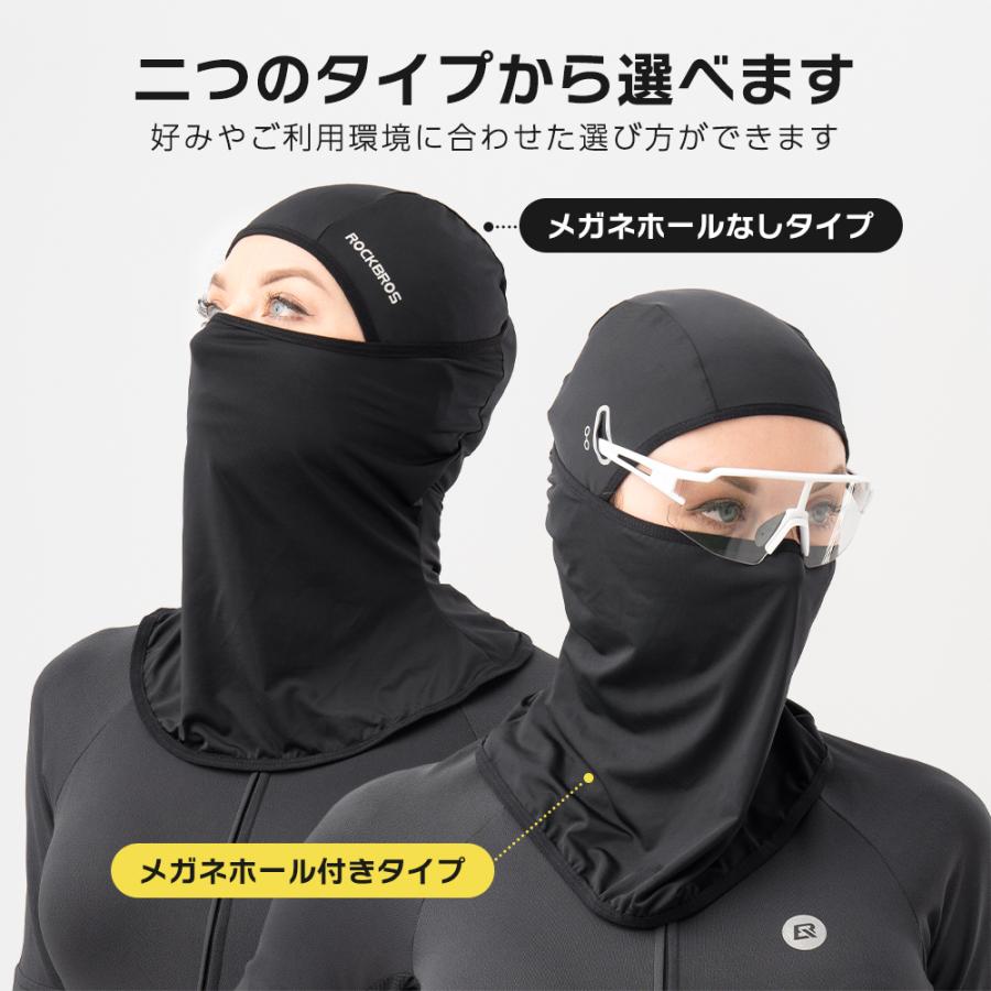 フェイスカバー 春夏用 バラクラバ フェイスマスク 接触冷感 UVカット 目出し帽 自転車 バイク ロックブロス | ROCKBROS | 18