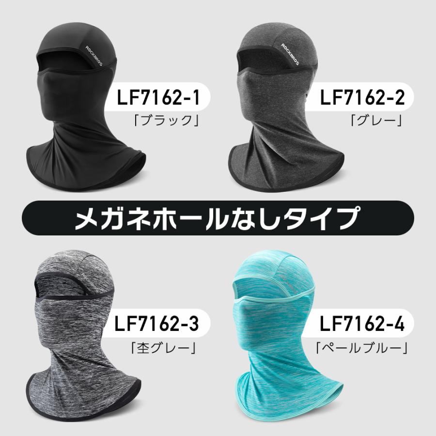 フェイスカバー 春夏用 バラクラバ フェイスマスク 接触冷感 UVカット 目出し帽 自転車 バイク ロックブロス | ROCKBROS | 19