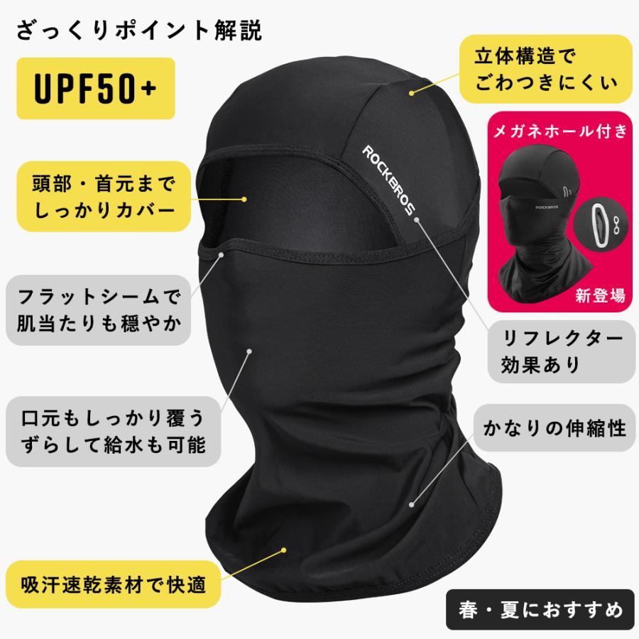 フェイスカバー 春夏用 バラクラバ フェイスマスク 接触冷感 Uvカット 目出し帽 自転車 バイク Kogata Lf7162 Rockbros 通販 Yahoo ショッピング