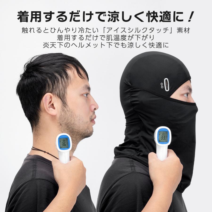 フェイスカバー 春夏用 バラクラバ フェイスマスク 接触冷感 UVカット 目出し帽 自転車 バイク ロックブロス | ROCKBROS | 13
