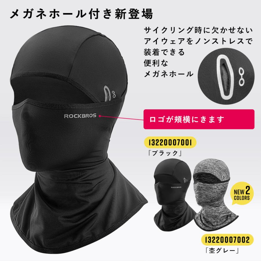 フェイスカバー 春夏用 バラクラバ フェイスマスク 接触冷感 Uvカット 目出し帽 自転車 バイク Kogata Lf7162 Rockbros 通販 Yahoo ショッピング