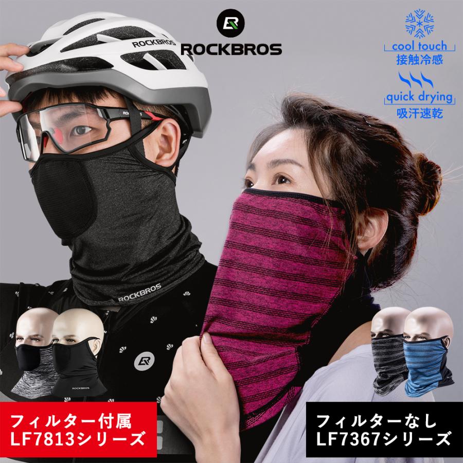 ROCKBROS フェイスカバー マスク UV冷感 夏用 耳掛けあり ネックカバー