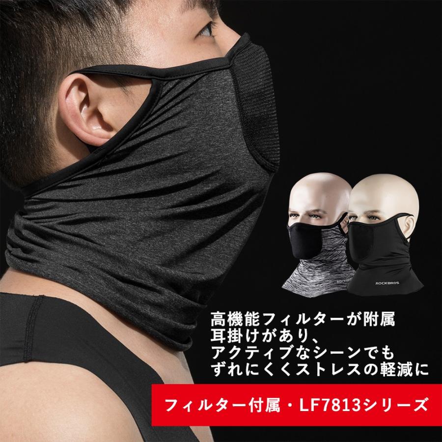 LED近紫外線マスク ROCKBROS フェイスカバー マスク UV冷感 夏用 耳掛けあり ネック
