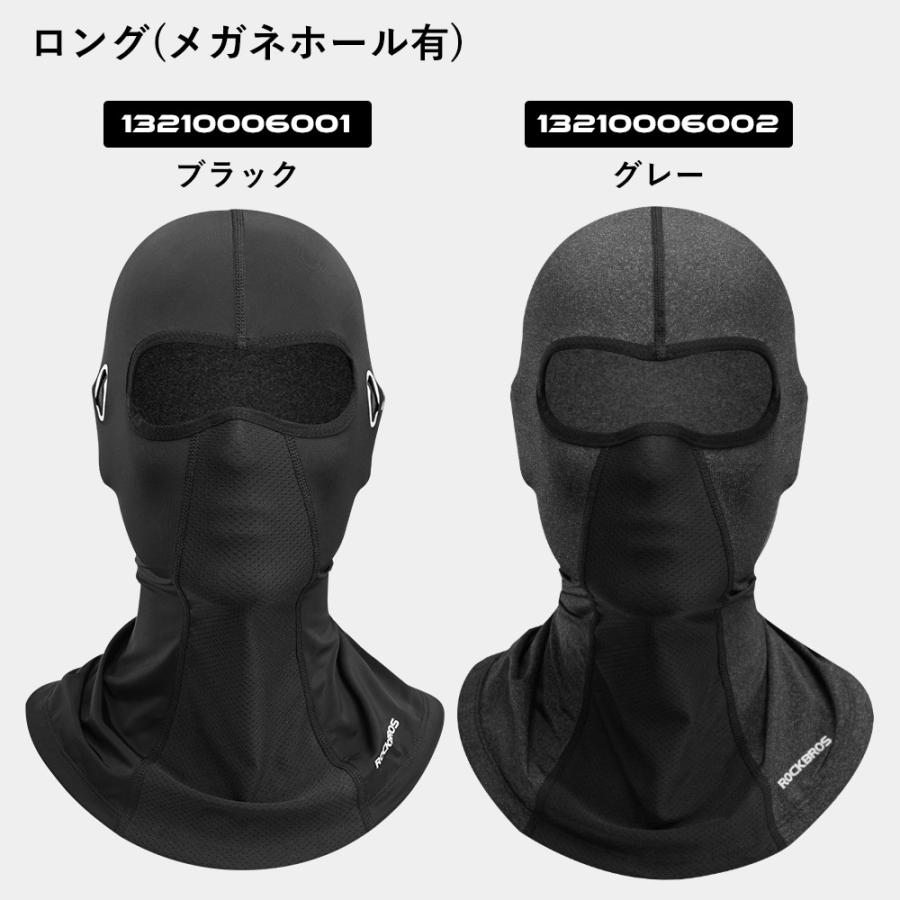 ROCKBROS バラクラバ バイク 自転車 秋冬 スキー スノボ フェイス