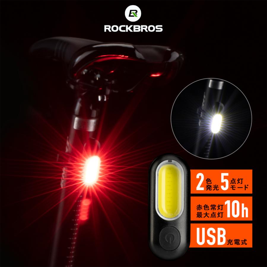 テールライト 自転車 LEDライト USB充電 赤 白 シートポスト 軽量 コンパクト 生活防水