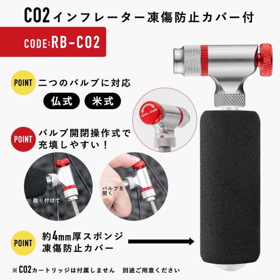 CO2インフレーター 自転車 空気入れ 仏式 米式 開閉式バルブ 凍傷防止カバー付属 ロックブロス｜rockbros｜02