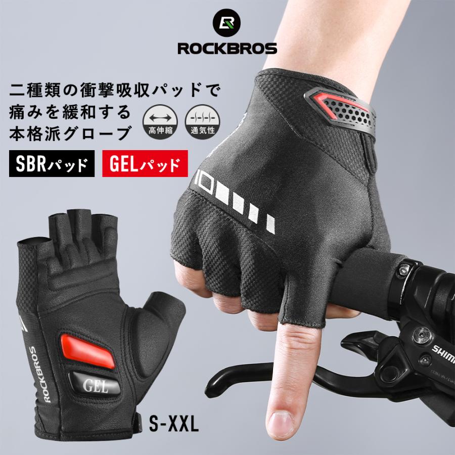 グローブ 手袋 自転車 ハーフフィンガー 衝撃吸収 ゲル 春 夏 接触冷感 :kogata-S143:ROCKBROS - 通販 - Yahoo!ショッピング グローブ 手袋 自転車 ハーフフィンガー 衝撃吸収 ゲル 春 夏 接触冷感 :kogata-S143:ROCKBROS - 通販 - Yahoo!ショッピング