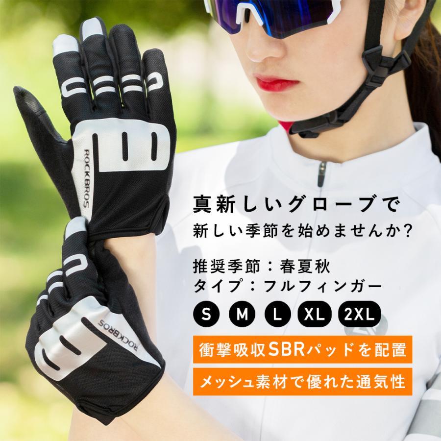 ROCKBROS 【廃盤のため在庫限り】グローブ 春夏秋 自転車 サイクル