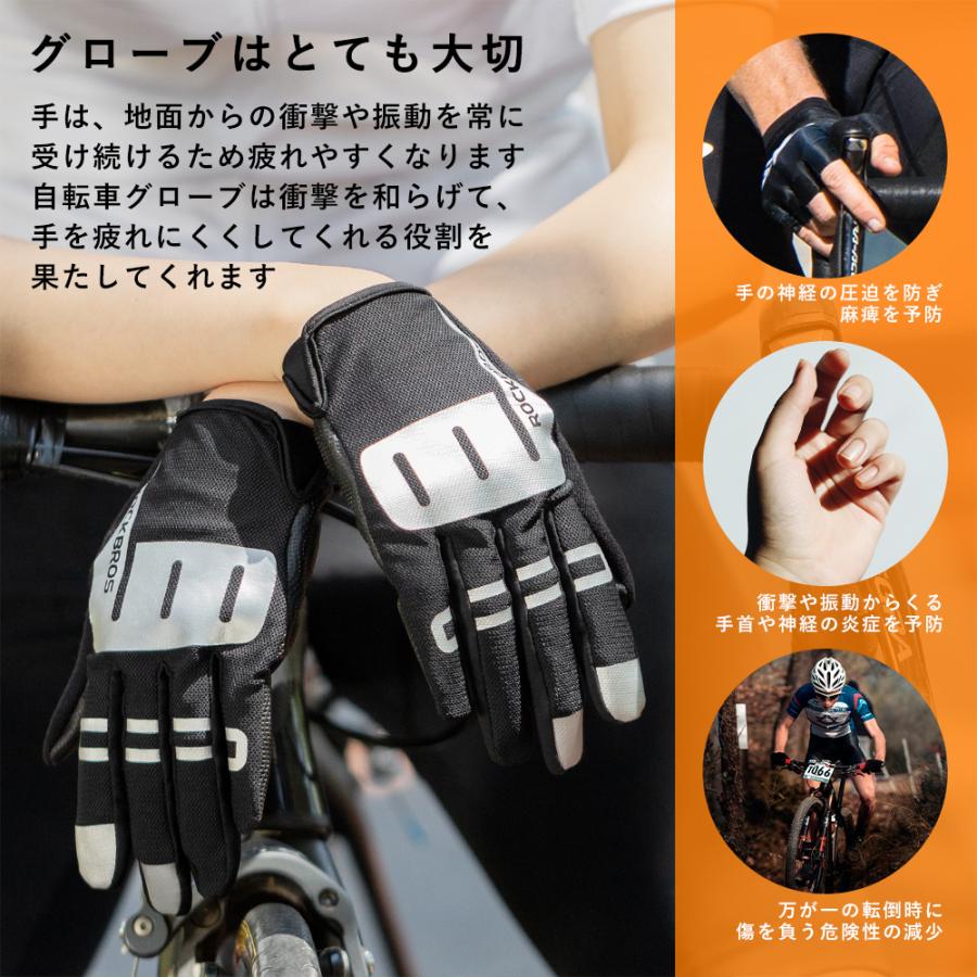 ROCKBROS 【廃盤のため在庫限り】グローブ 春夏秋 自転車 サイクル