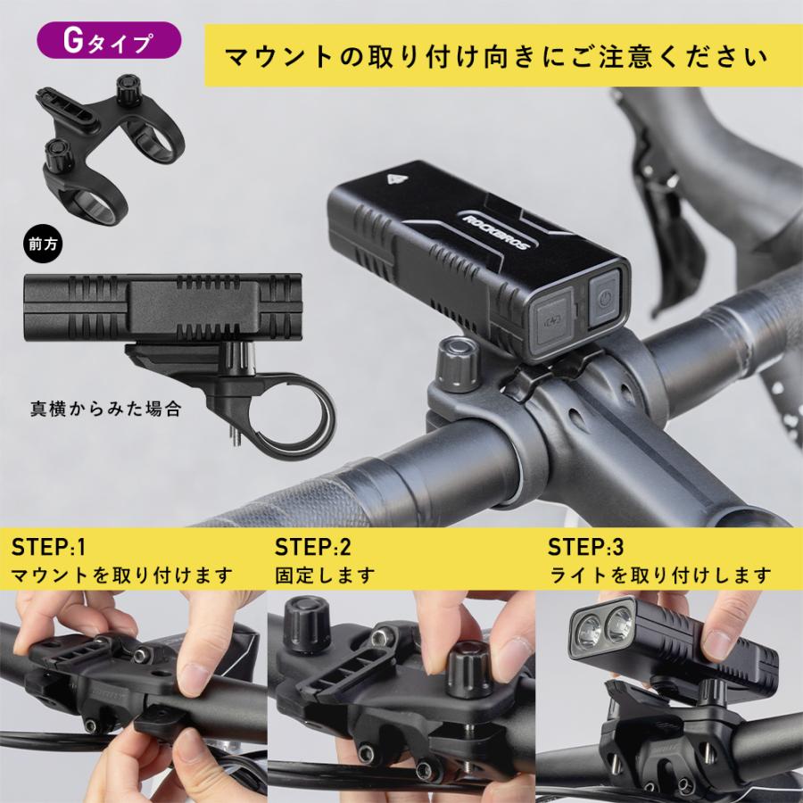 ROCKBROS ヘッドライト用マウントのみ 台座のみ 交換用 予備用 補給