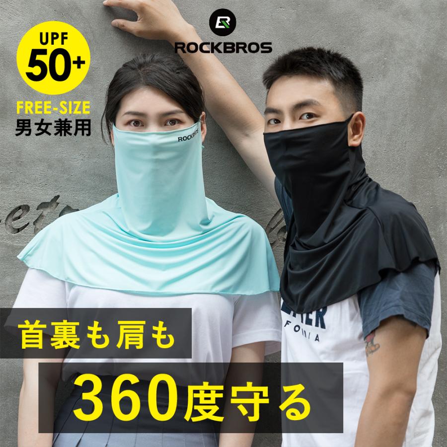 ROCKBROS フェイスカバー 夏用 フェイスマスク 冷感 UV 360度 首 肩