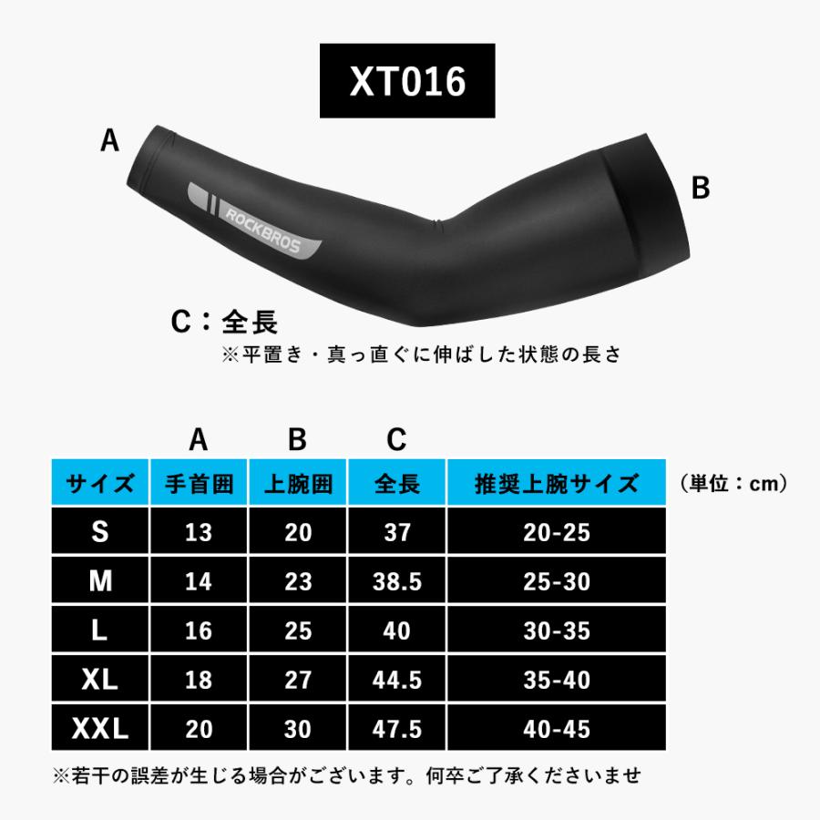 アームカバー UVカット UPF50+ メンズ レディース 冷感 夏用 紫外線 サイクリング アウトドア 作業現場 ロックブロス｜rockbros｜17
