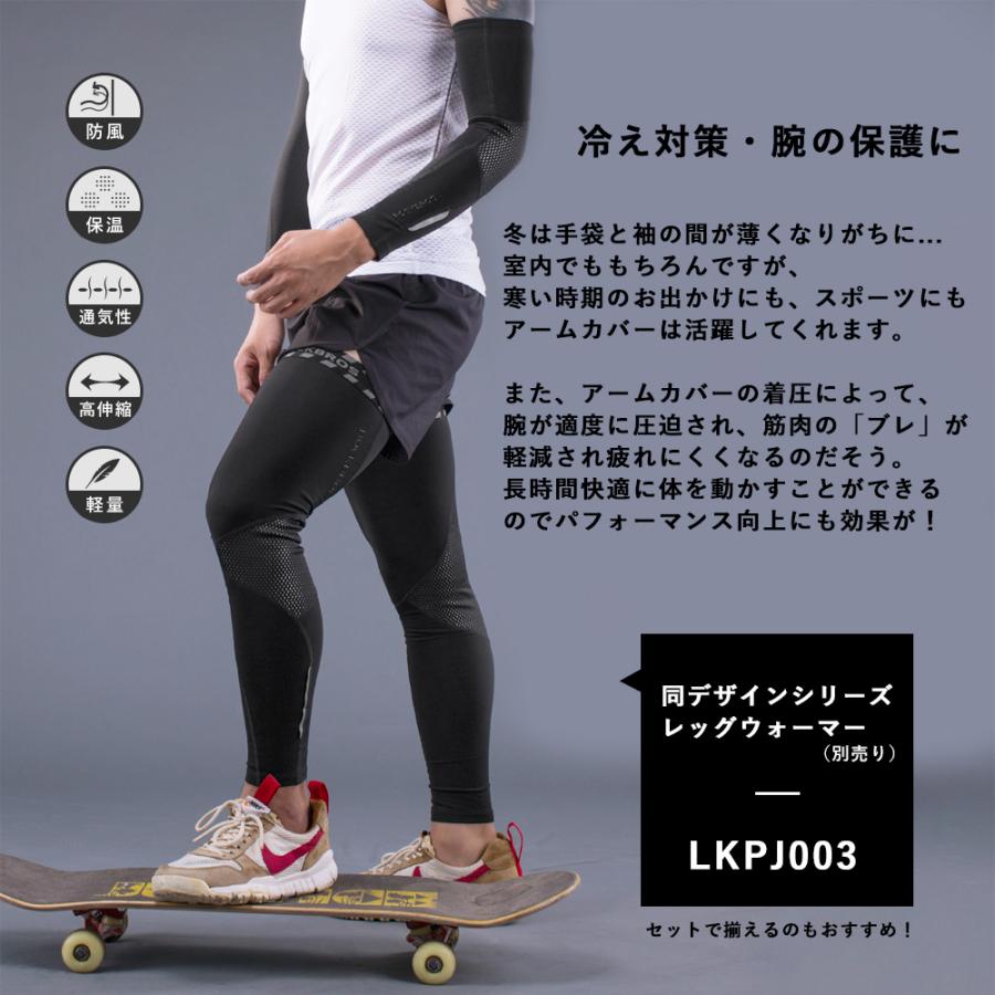 アームカバー ウォーマー メンズ レディース 秋冬用 裏起毛