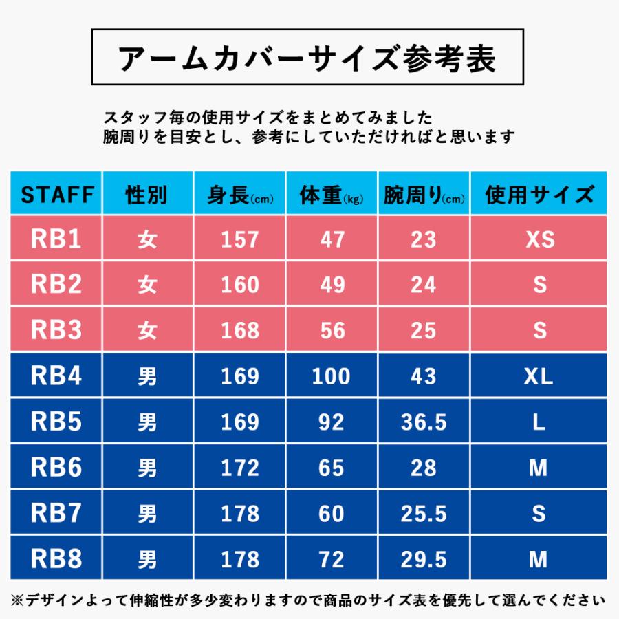 アームカバー メンズ レディース 冷感 夏用 紫外線対策 サイクリング アウトドア 作業現場 ロックブロス｜rockbros｜21