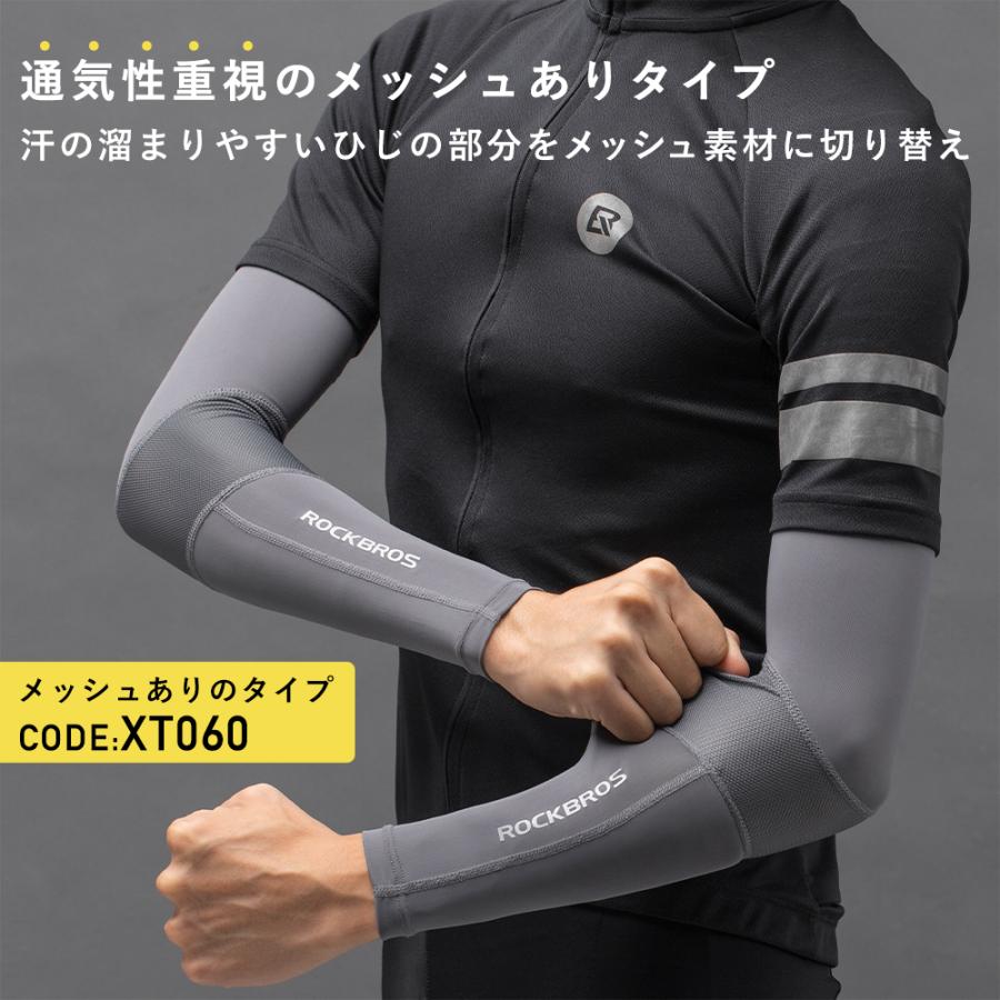 アームカバー UVカット UPF50+ 夏用 接触冷感 メンズ レディース