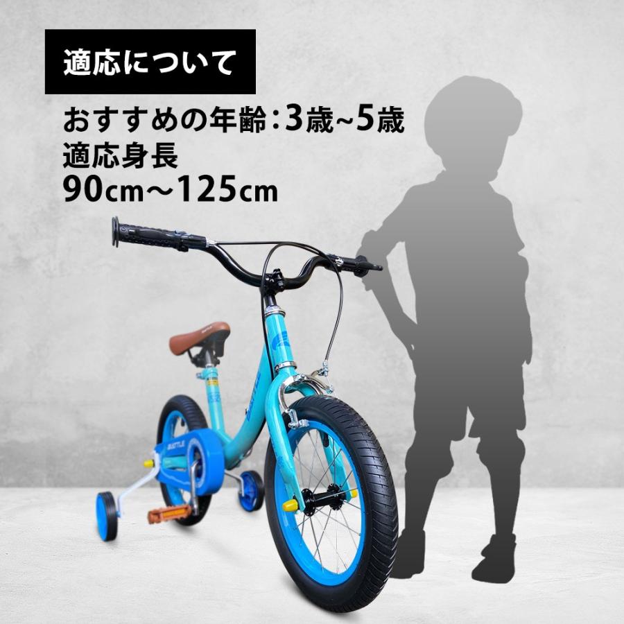 自転車 子供用 14インチ 補助輪付き クリスマス 誕生日 プレゼント 3歳 4歳 5歳 Vi Battle Ds1406 Rockbros 通販 Yahoo ショッピング