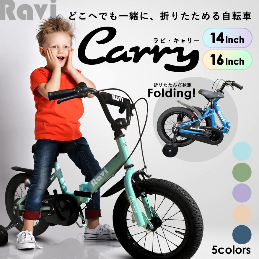 代引不可 子供用自転車 16インチ