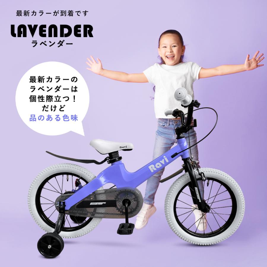 自転車 子供用 14インチ 16インチ 超軽量 補助輪付属 おしゃれ Vi Ez Ravi Rockbros 通販 Yahoo ショッピング