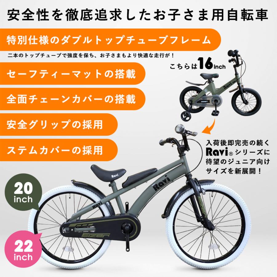 自転車 子供用 インチ 22インチ 男の子 女の子 おしゃれ 充実付属 Ravi ジュニア用 Vi Ez Ravi21 Rockbros 通販 Yahoo ショッピング