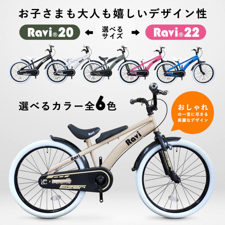 自転車 子供用 インチ 22インチ 男の子 女の子 おしゃれ 充実付属 Ravi ジュニア用 Vi Ez Ravi21 Rockbros 通販 Yahoo ショッピング