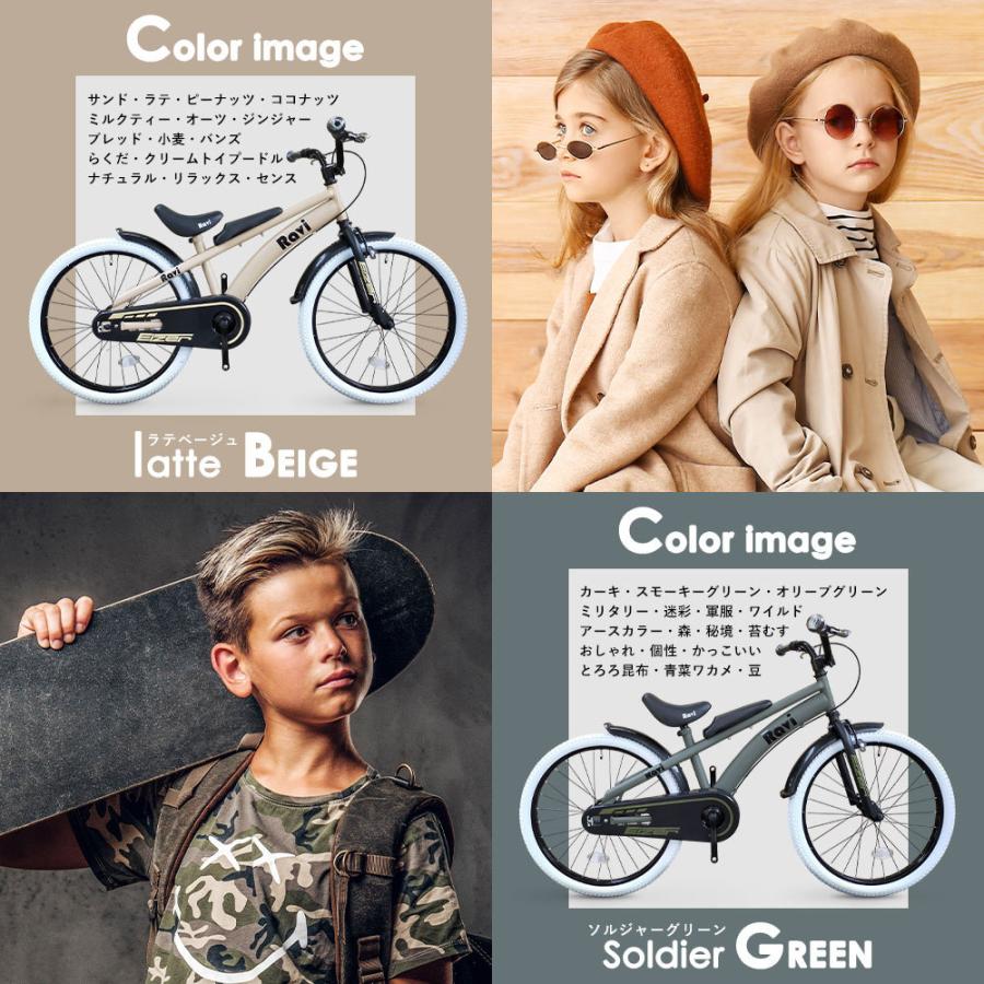 自転車 子供用 インチ 22インチ 男の子 女の子 おしゃれ 充実付属 Ravi ジュニア用 Vi Ez Ravi21 Rockbros 通販 Yahoo ショッピング