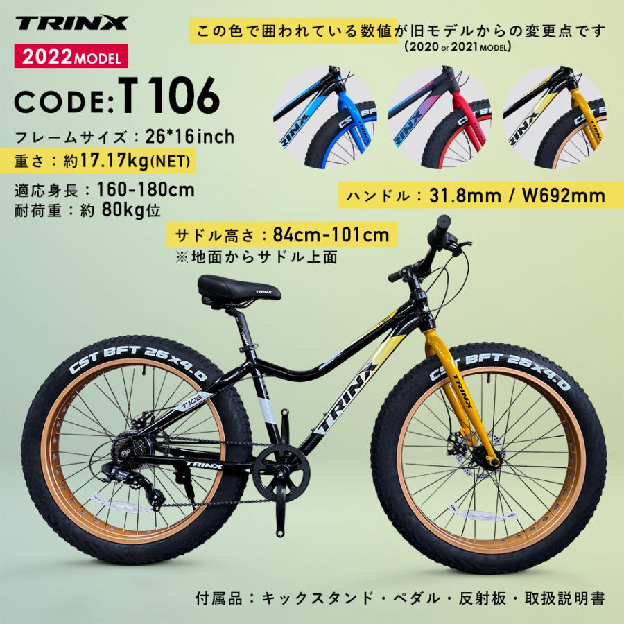 ファットバイク 26インチ Fatbike 極太タイヤ 4インチ 7段変速 Wディスクブレーキ Yj Trinx T106 Rockbros 通販 Yahoo ショッピング