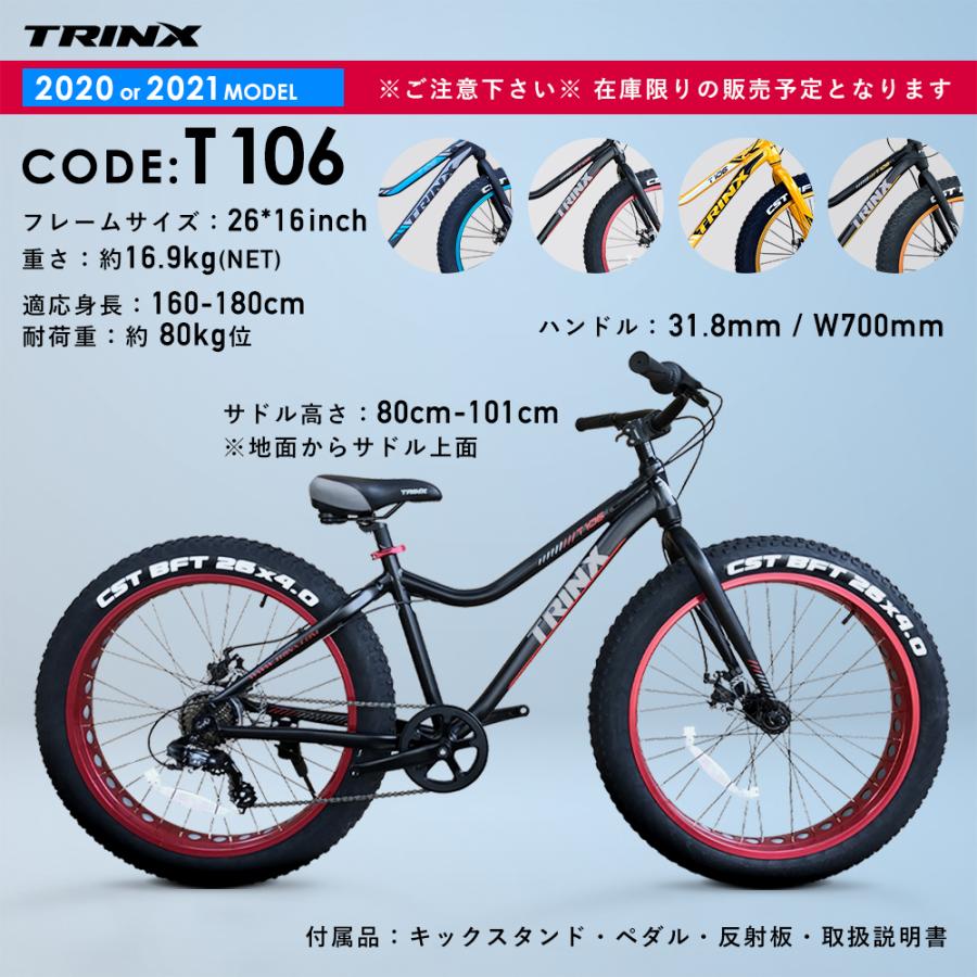 ファットバイク 26インチ Fatbike 極太タイヤ 4インチ 7段変速 Wディスクブレーキ Yj Trinx T106 Rockbros 通販 Yahoo ショッピング