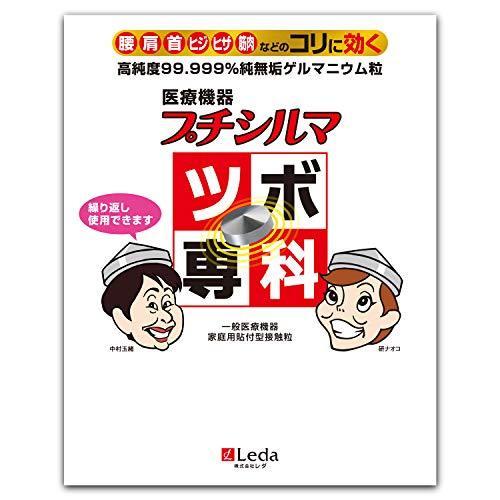 新品 プチシルマ DX5 5 6粒入【2点セット】定価33 000円［一般医療機器