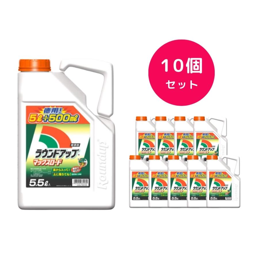 ラウンドアップ マックスロード 5.5L 原液 薄めて使う 希釈用 除草剤