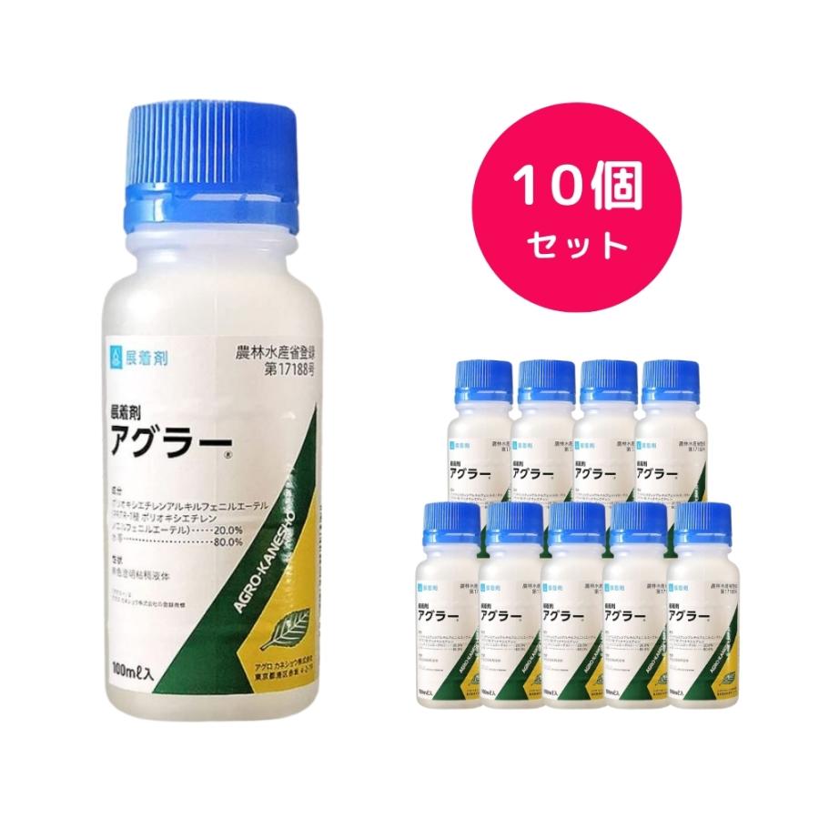 アグラー 100ml 展着剤 麦 ねぎ キャベツ いちご 玉ねぎ ほうれん草