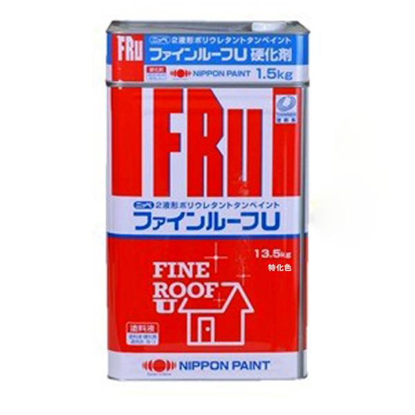 ファインルーフ U 硬化剤セット 2液タイプ 15kg 色選択式 特価色 ニッペ