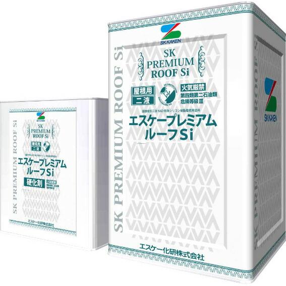 プレミアムルーフSi 3分艶 16kg 硬化剤セット 2液タイプ 濃色 シリコン 