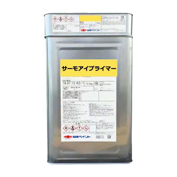 サーモアイプライマー 硬化剤 セット 16kg 2液タイプ ニッペ 