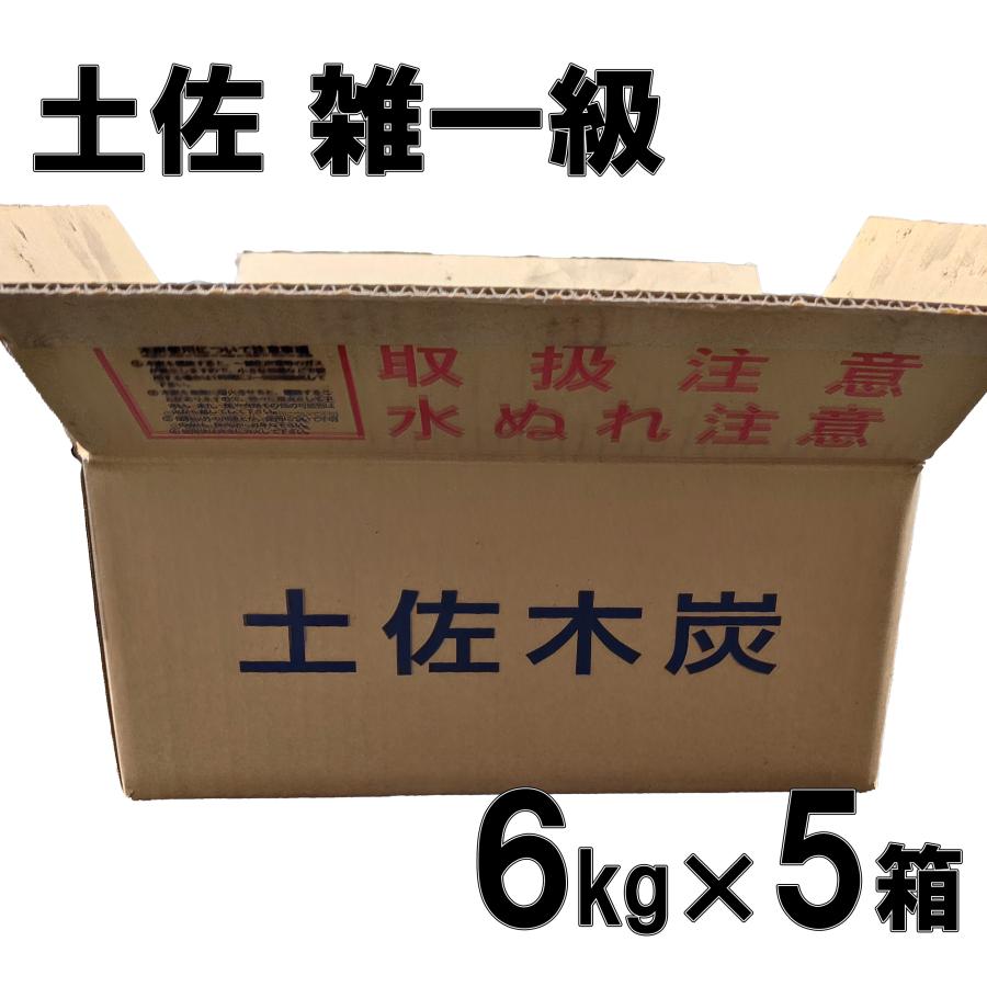 黒炭 土佐木炭 樫 カシ 雑一級 計30kg 5箱でお届け 土佐 国産 茶道