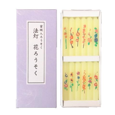10箱セット 法灯 花ろうそく（1月〜12月） 株式会社アシベ工芸 AT305 