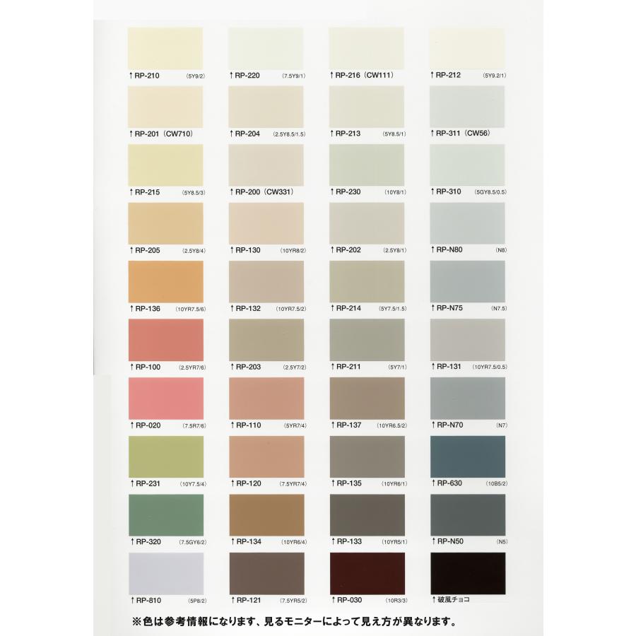 ロックハイパーリアクターコート無機 15kg 淡彩色 硬化剤セット ツヤ