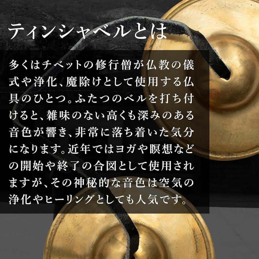 ティンシャ ベル チベット密教法具 手作り 浄化用 黄銅 チベタンベル